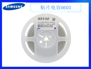 如何購買到適合自己三星貼片電容呢？